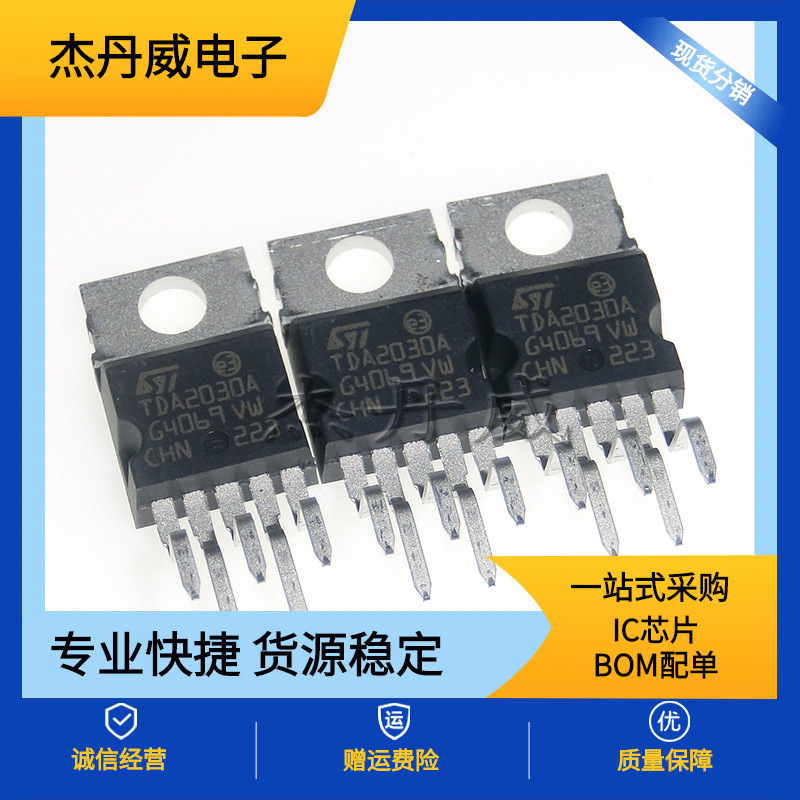 TDA2030A 封装TO220-5 线性-音频放大器/功率放大器
