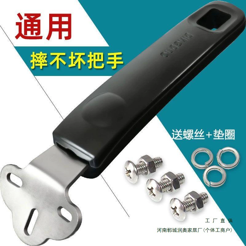 Универсальная ручка вок с тремя отверстиями, ручка для кастрюли с защитой от ожогов, ручка для железной кастрюли, ручка для сковороды, ручка для кастрюли