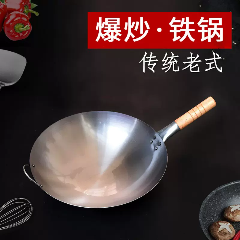 章丘铁锅批发不粘锅炒菜锅家用炒锅无涂层外贸老式圆底铁锅