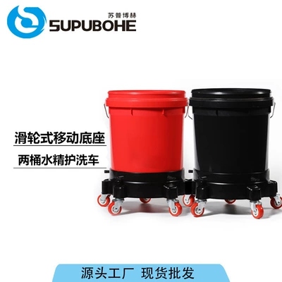 Anti-Slip Two-Bucket Water Base, Car – Car cleaning tools