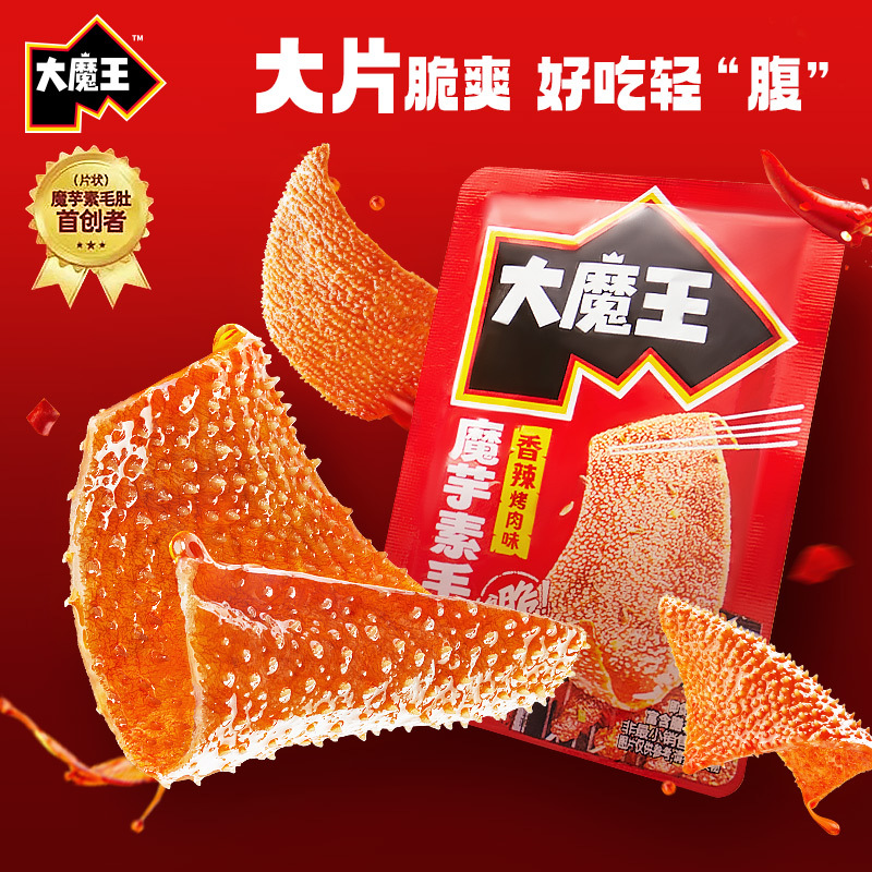 盐津铺子大魔王魔芋素毛肚火锅麻酱味小零食休闲小吃食辣爽解馋|undefined