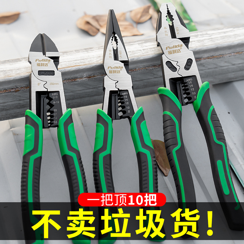 厂家现货老虎钳工业级钢丝钳多功能斜口钳省力尖嘴钳剥线钳子家用-阿里巴巴