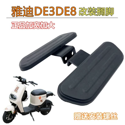 Electric vehicle pedal – Vehicle Pedal De8De3 Accessories