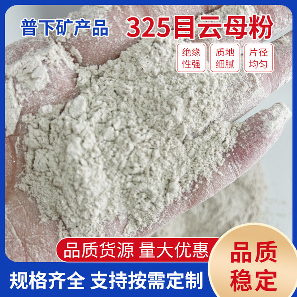 Hebei natural ultrafine conductive sericite powder Mica powder for…