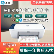 惠普喷墨打印机文件复印32A436家用22二手36作业1111一体照片学生