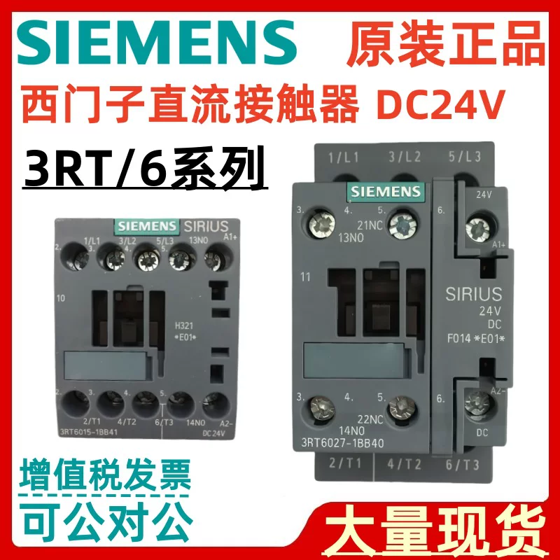 Сименс DC контактор 24В 3RT60251KB40 3RT60261KB40 3RT60271KB40