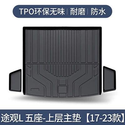 Trunk Mat – Rear Trunk Mat - tiguan-l-five-seats-upper-layer-17-23-models-exclusive-3d-stereo-high-edge-10090