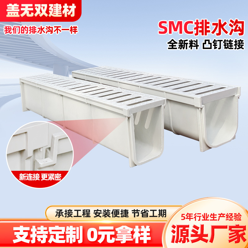 Resin Drainage Ditch U-Shaped Drain Trough Municipal Park Square Convex Nail Link Type Smc Linear Drain Cover