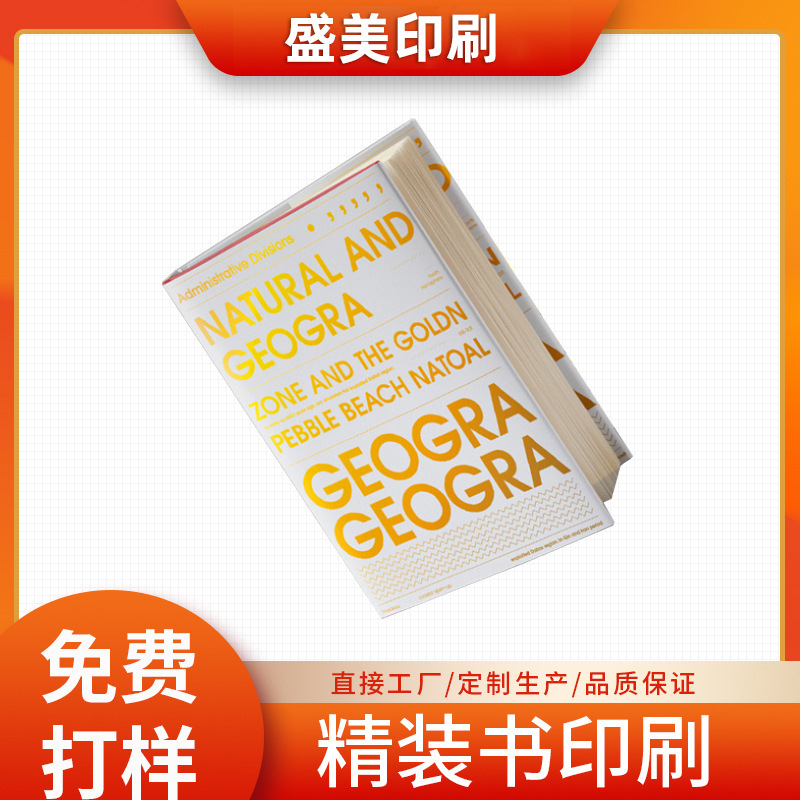 简约封面广告精装书 儿童英文小说书籍 精美企业画册宣传册定 做