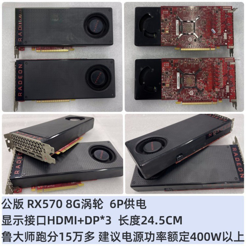 Public version turbine RX570 8G