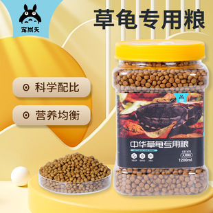 Pet Shangtian Chinese turtle special food small turtle feed ink turtle water turtle Brazilian turtle food grass turtle food food
