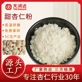 杏仁粉;工业植物提取;其他生物化工