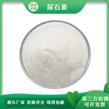 尿石素A 肠道菌群发酵物 1143-70-0 厂家直销 现货批发 100g包邮