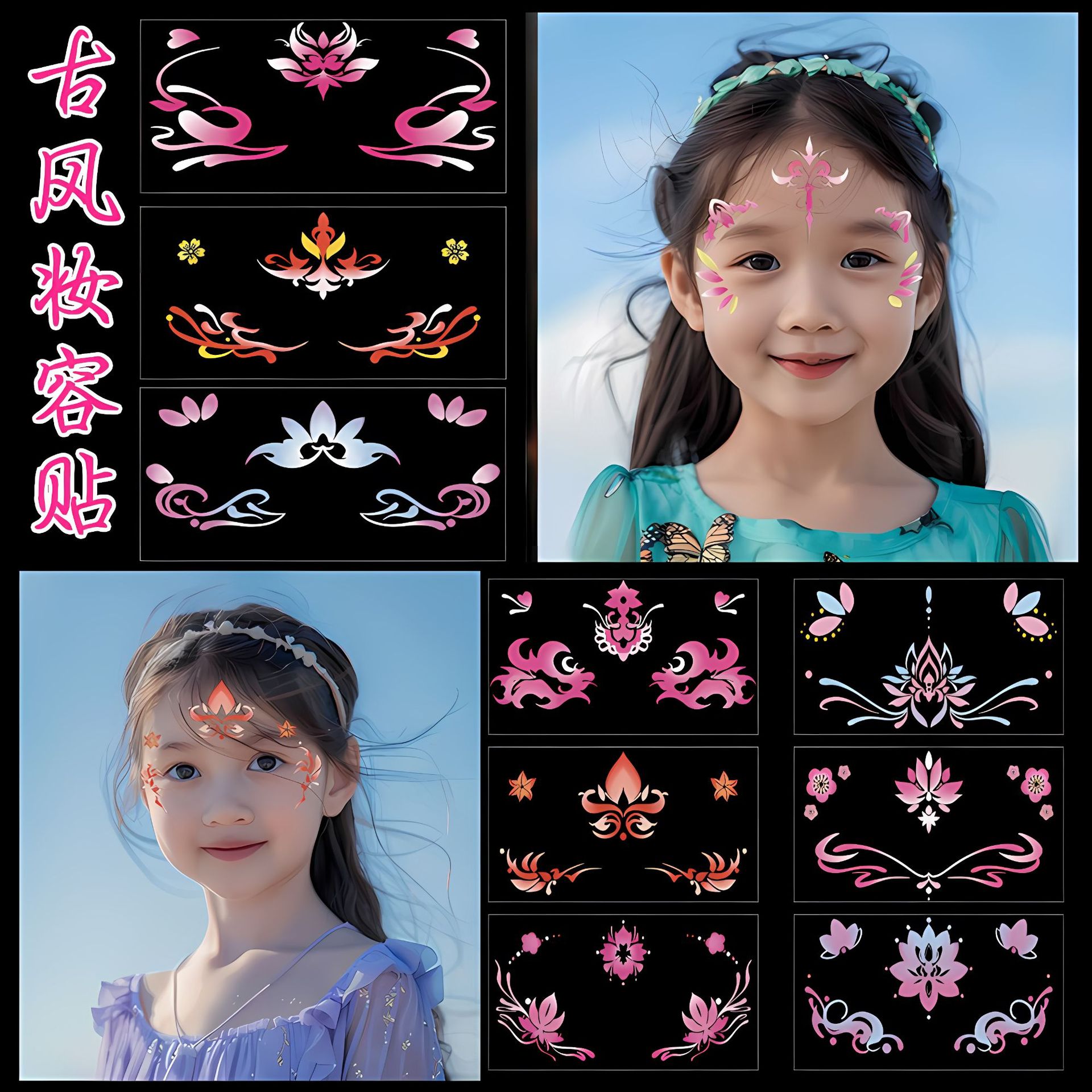 New children's makeup tattoo Chinese costume costume performance stage printing antique eyebrow tattoo stickers wholesale