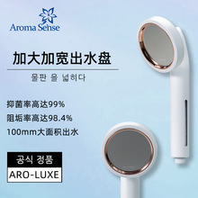 Aroma sense韩国过滤进口增压手持花洒淋浴头净水除氯淋浴喷头