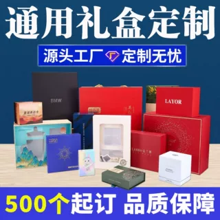 印刷厂礼盒定制包装纸盒定做天地盖礼品包装盒化妆品书型盒定做
