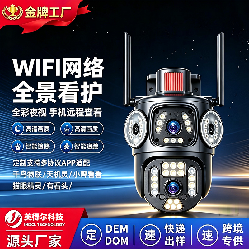 WiFi simsiz xarici müşahidə kamerası, gecə görmə və səsli əlaqə