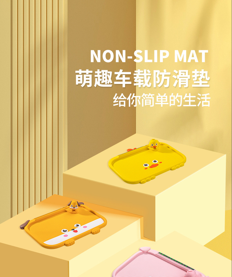 Cute and Fun Car Anti-Slip Mat for Mobile Phones, Cartoon Dashboard Storage Mat, High Temperature Resistant Car Interior Accessories