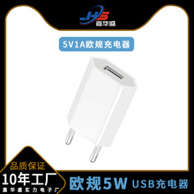 适用苹果四代欧规iphone手机充电器3代美规5V1A小绿点单usb充电头