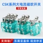 限位常开常闭微动磁吹银触点