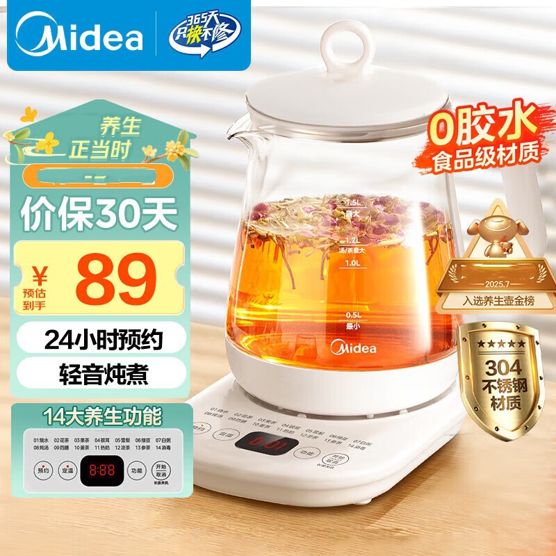 Midea/Midea Health Pot Mk-Y12Q Moisturizing Tea Maker Electric Kettle Water Boiler Flower Tea Pot