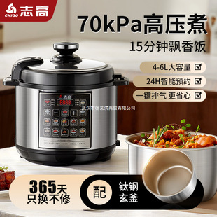 志高電壓力鍋家用雙膽多功能智能飯煲全自動高壓鍋深湯快煮鈦其他