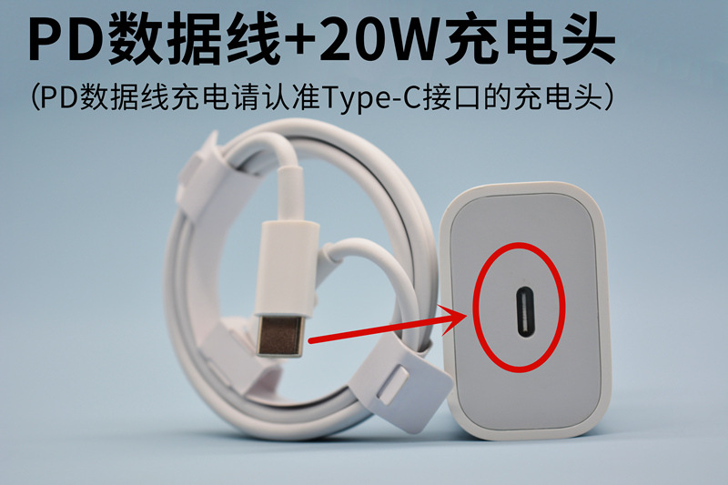 PD数据线20W适用苹果13手机PD快充线 iphone14快充数据线原厂批发详情16