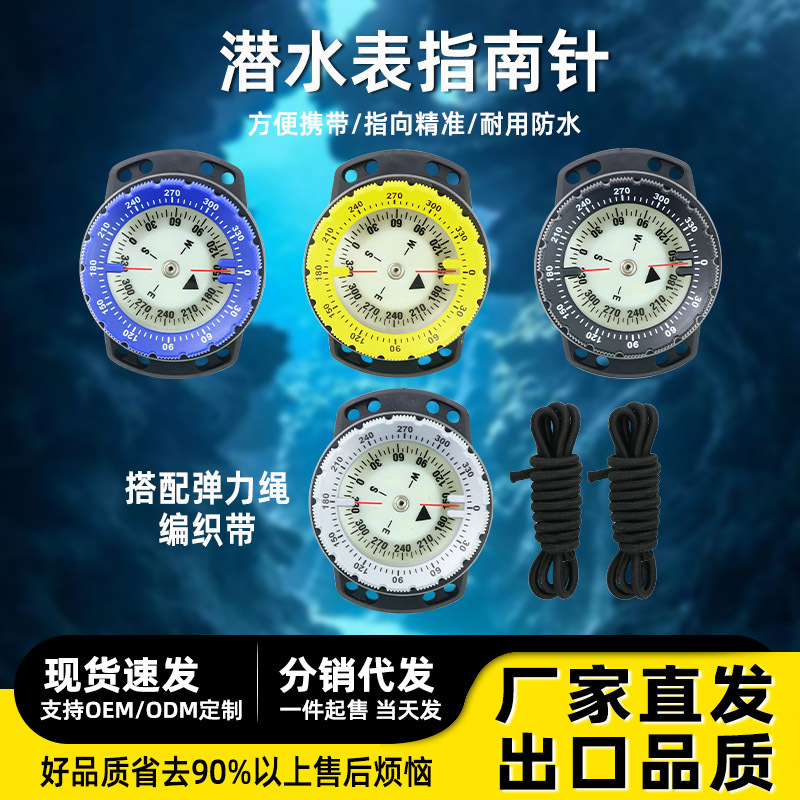 Nuevo producto sumergible fuerte magnético 50 m cuerda elástica brújula brújula brújula bajo el agua con brújula impermeable luminosa en stock