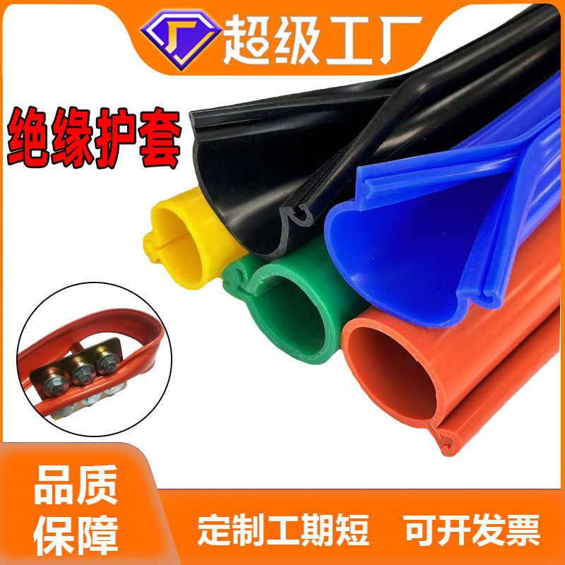 10KV高压线电线绝缘保护套开口35KV裸导线电缆卡扣式绝缘防护套管