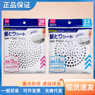 Japan Dachuang DAISO bathroom drain filter bathroom sewer hair filter spot 20 pieces