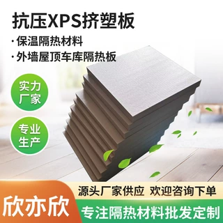 厂家定制屋顶防晒隔热白色xps挤塑板外墙保温建筑高密度挤塑板
