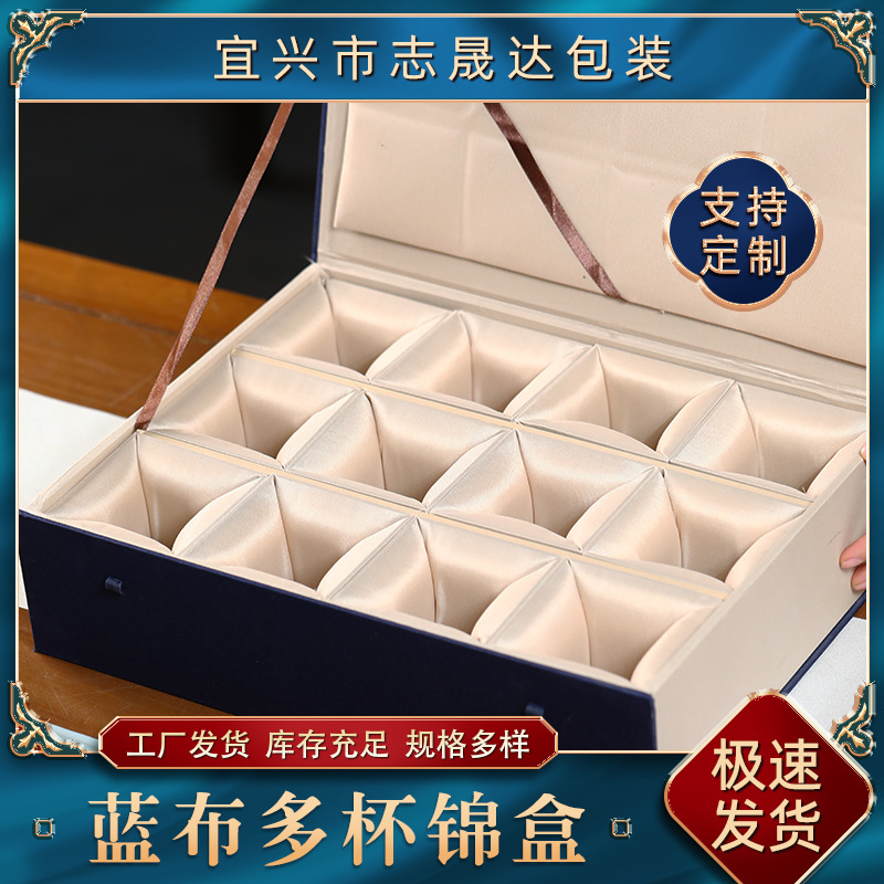 厂家批发象牙骨针蓝布多杯锦盒陶瓷玉器古玩收纳紫砂壶包装盒