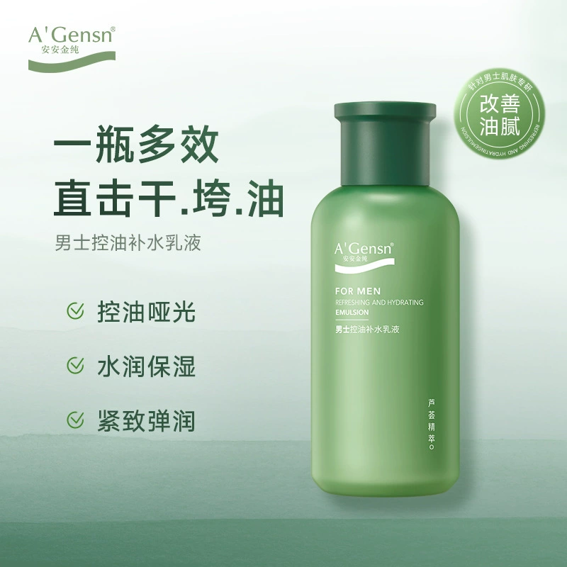 An'an Jin Pure Aloe Мужской увлажняющий лосьон для контроля жирности Укрепляющий увлажняющий освежающий увлажняющий уход после бритья Официальный подлинный