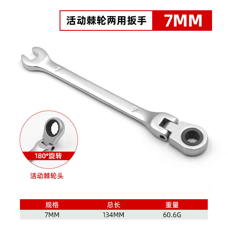 Llave de trinquete de cabeza móvil multifuncional que ahorra mano de obra, llave duradera a prueba de óxido de acero al carbono, herramienta de llave conveniente giratoria