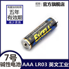 现货供应NANFU5号7号碱性电池NANFU AA5号电池AAA7号全英文工业