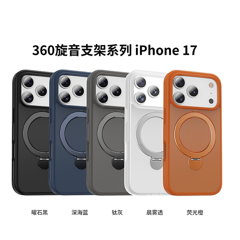 360旋音支架适用iPhone17手机壳磨砂磁吸苹果17ProMax支点保护套|undefined