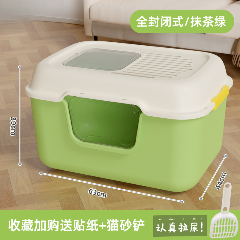 [다용도 럭셔리 모델] 녹색의 거대한 공간, 두 가지 용도로 사용할 수 있는 한 개의 대야 - 무료 고양이 배변 국자 + 스티커