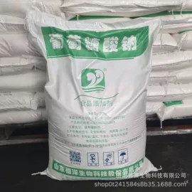 甜味剂;增稠剂;酸度调节剂