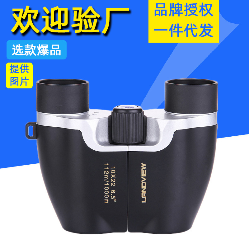跨境热销 LANDVIEW 10x22微光双筒望远镜小保罗 便携高倍高清批发