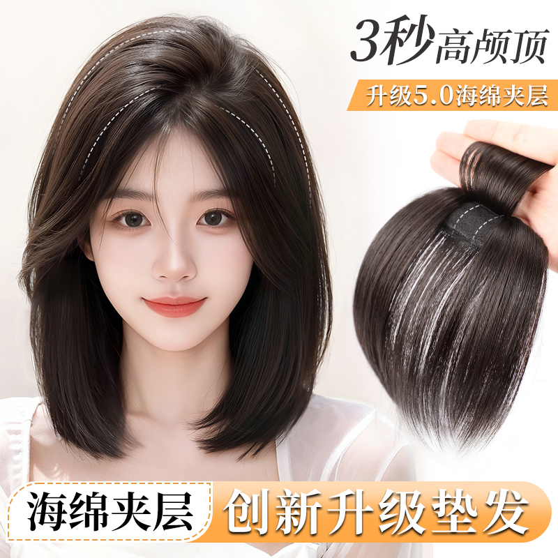 Women's Hairpiece for Top of Head, Fluffy and Volume-Enhancing, One-Piece Realistic Hair, Seamless High Crown Hair Pad