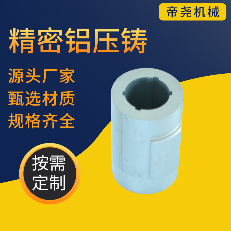 铝压铸 铝压铸件模具加 工铝合金压铸件 非标金属件来图制作