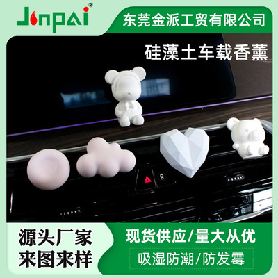 矽藻土車載香薰汽車出風口風創意香水蘑菇車內擺件裝飾除異味用品