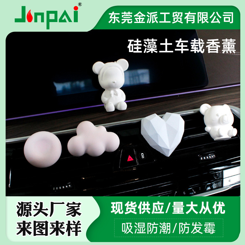 矽藻土車載香薰汽車出風口風創意香水蘑菇車內擺件裝飾除異味用品