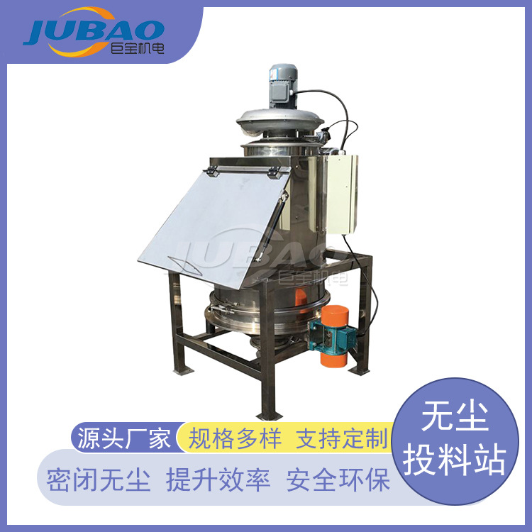 食品级无尘投料设备 自动粉体拆包上料机 不锈钢304小袋卸料平台