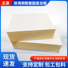玻璃纤维复合板PU聚氨酯碳纤维板玻璃钢保温板耐腐蚀防水玻纤隔热