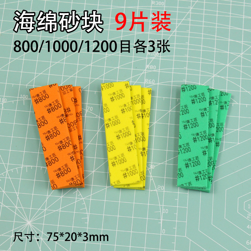 8 10 12 目9片装.jpg