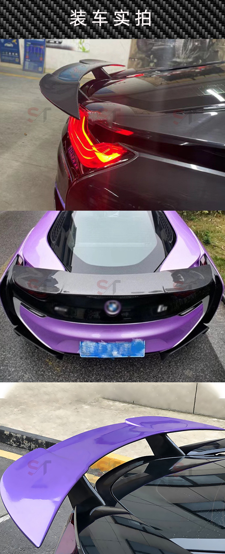 Suitable for Bmw I8 Carbon Fiber Top Model Rear Wing Modified Spoiler Fixed Wing Car Accessories Exterior Parts