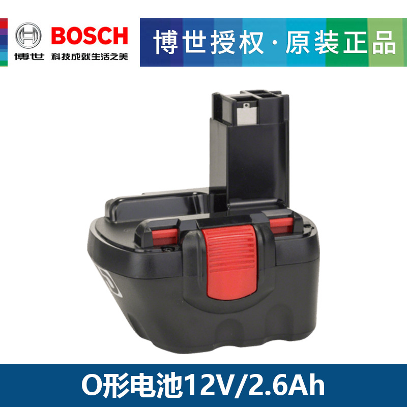 德国博世 12V/2.6AH镍镉电池配GSR12-2充电钻起子机用2.6安时