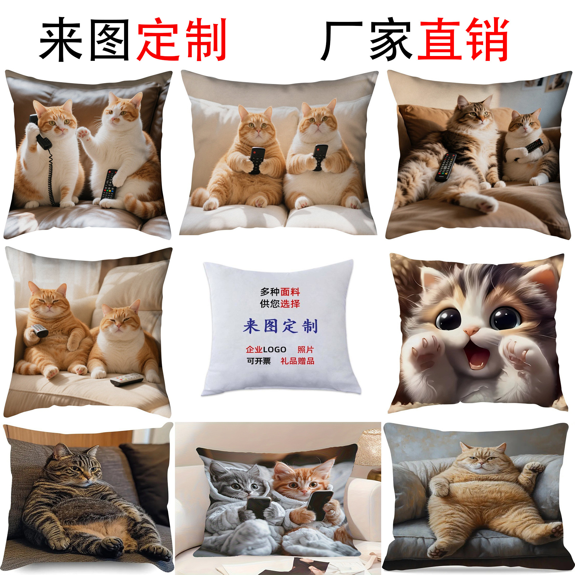 TEMU热销玩手机的猫猫抱枕套可爱猫咪卧室家居沙发装饰靠垫套批发