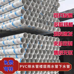 pvc��ˮ��50���ϹܲďS���Խ������B���̹�����pvc��ˮ����ˮ�ܵ�